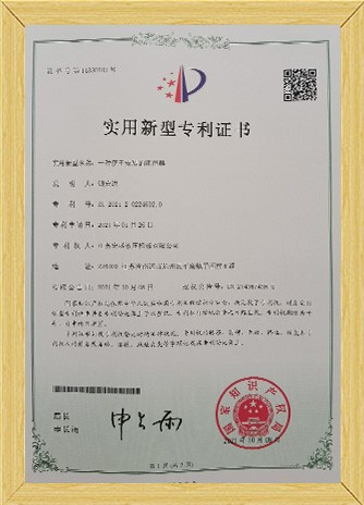 專(zhuān)利證書(shū)（ZL 202120224602.0）